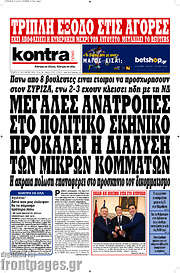 /Kontra News