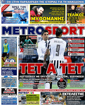 Πρωτοσέλιδο εφημερίδας MetroSport - protoselida