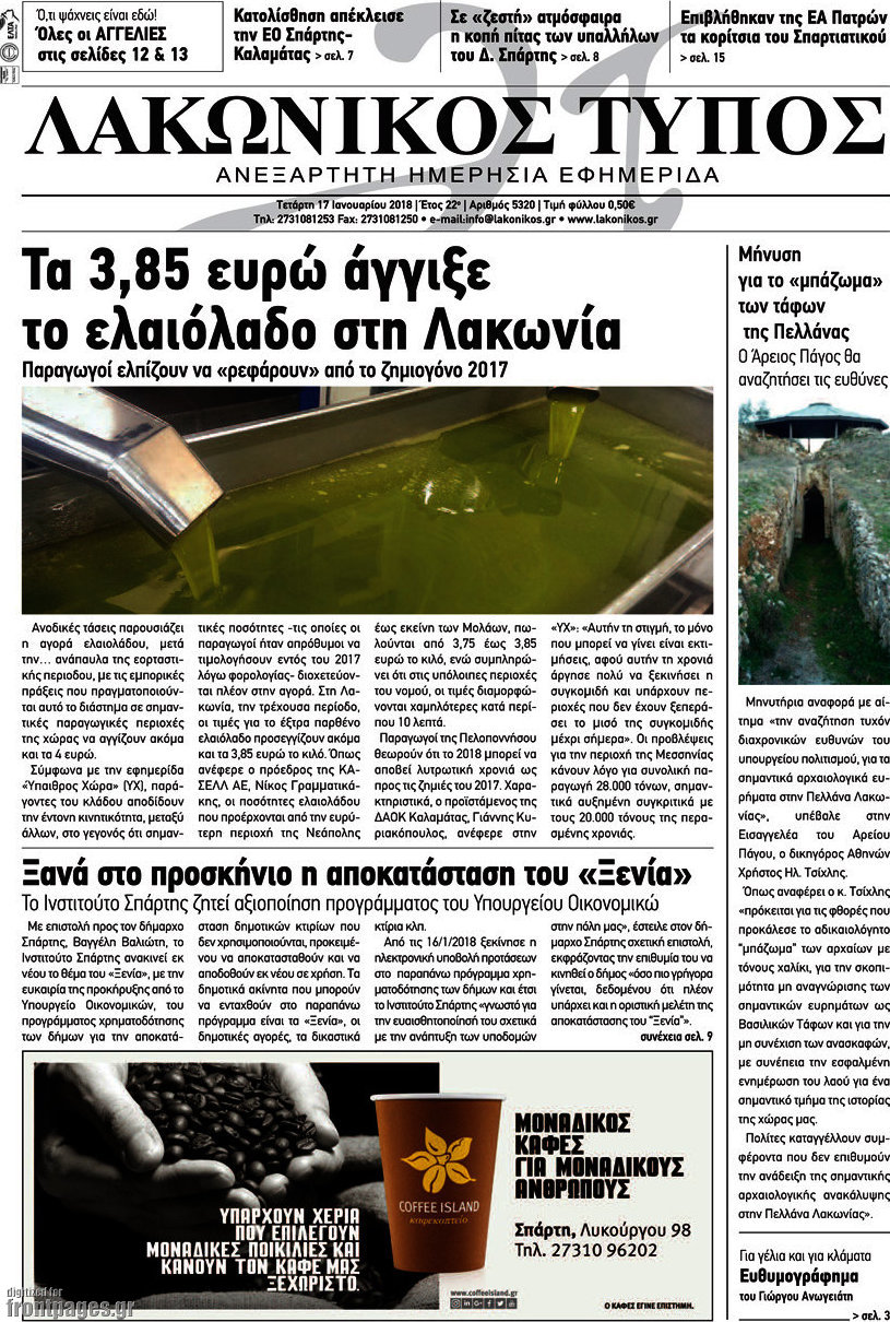 Λακωνικός Τύπος