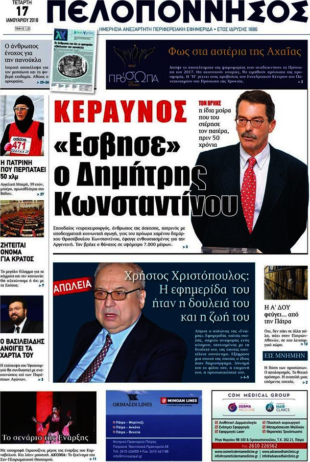 Πελοπόννησος
