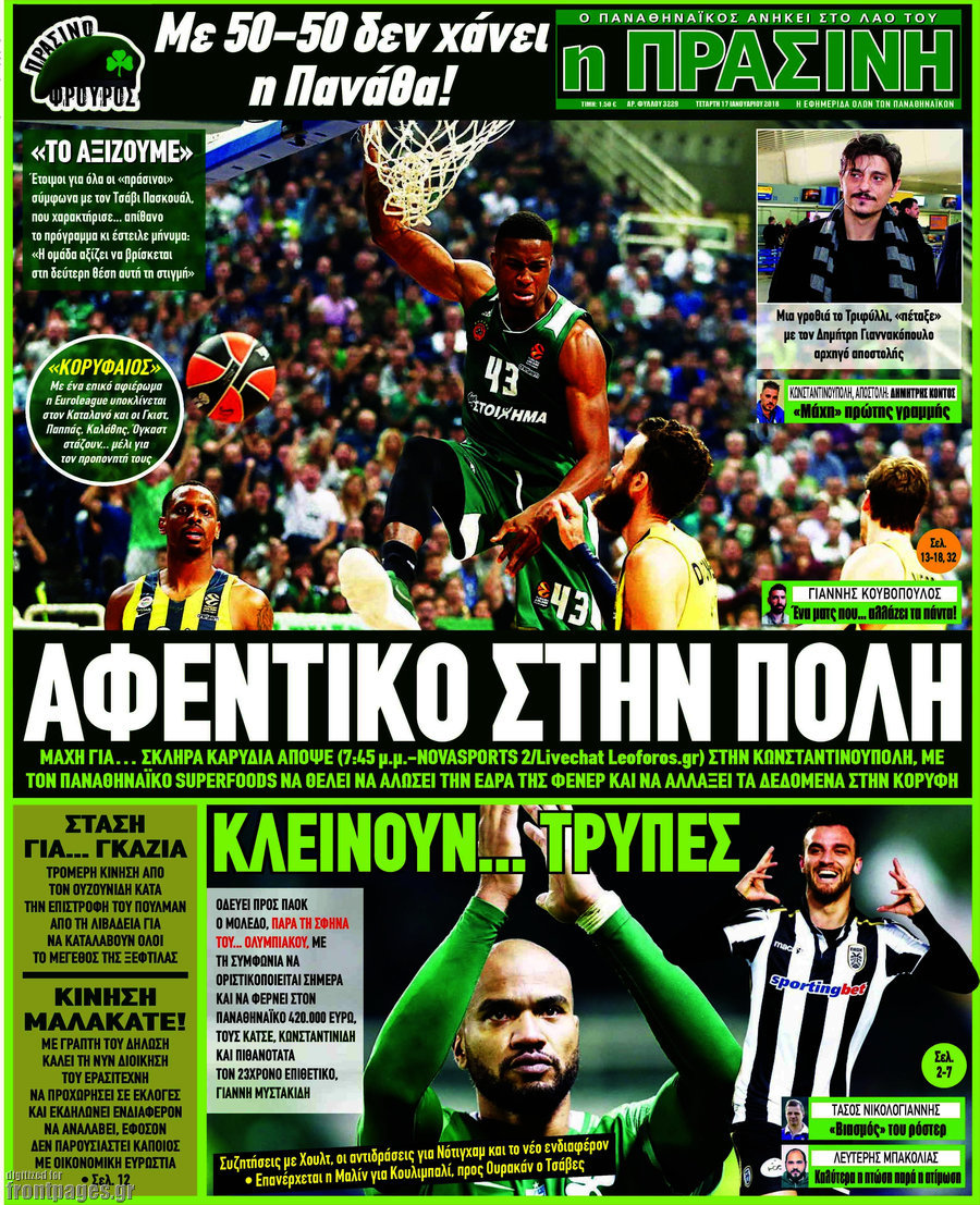 Η Πράσινη