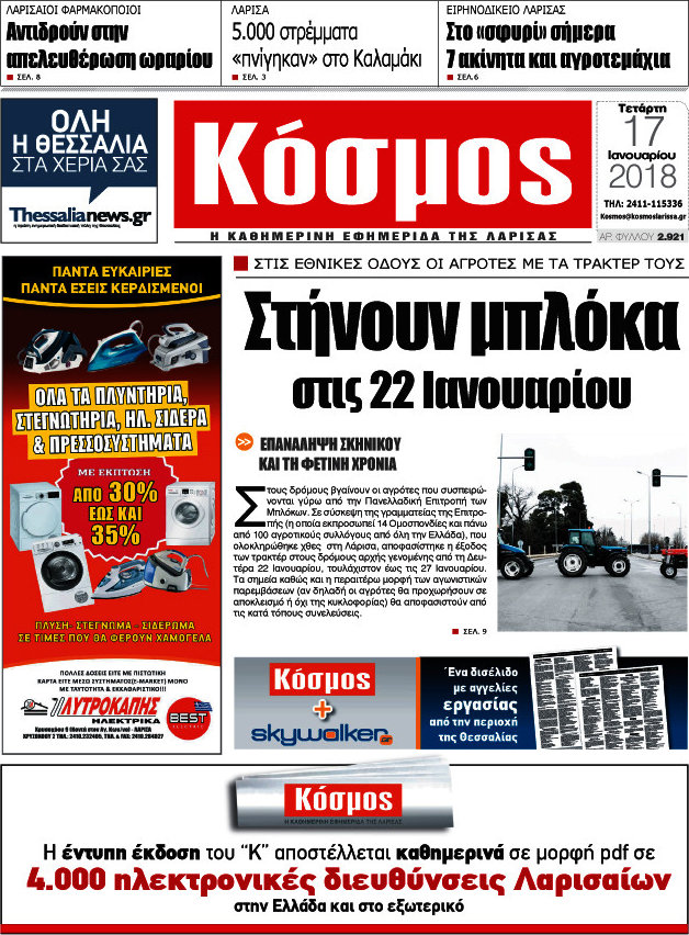 Κόσμος
