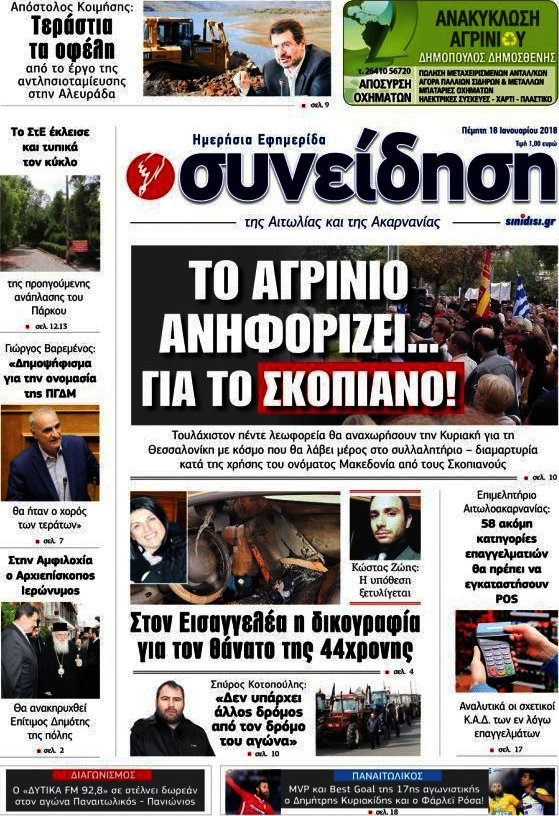 Συνείδηση