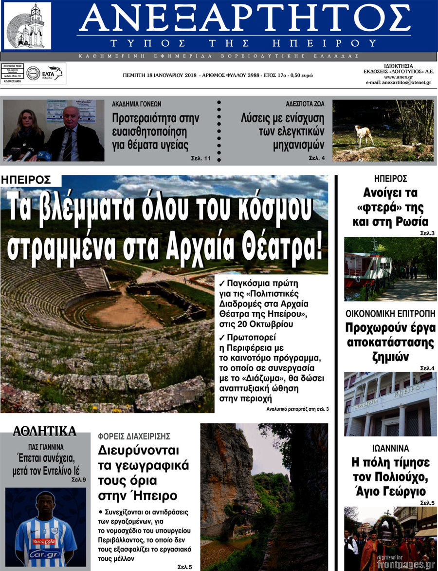 Ανεξάρτητος