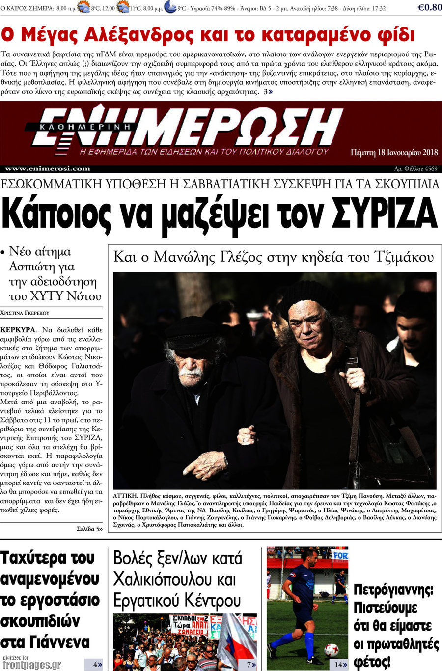 Ενημέρωση