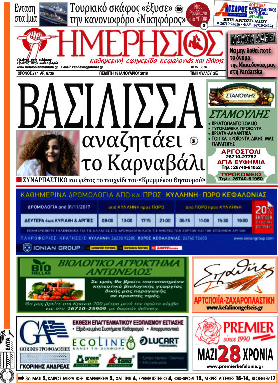 Ημερήσιος