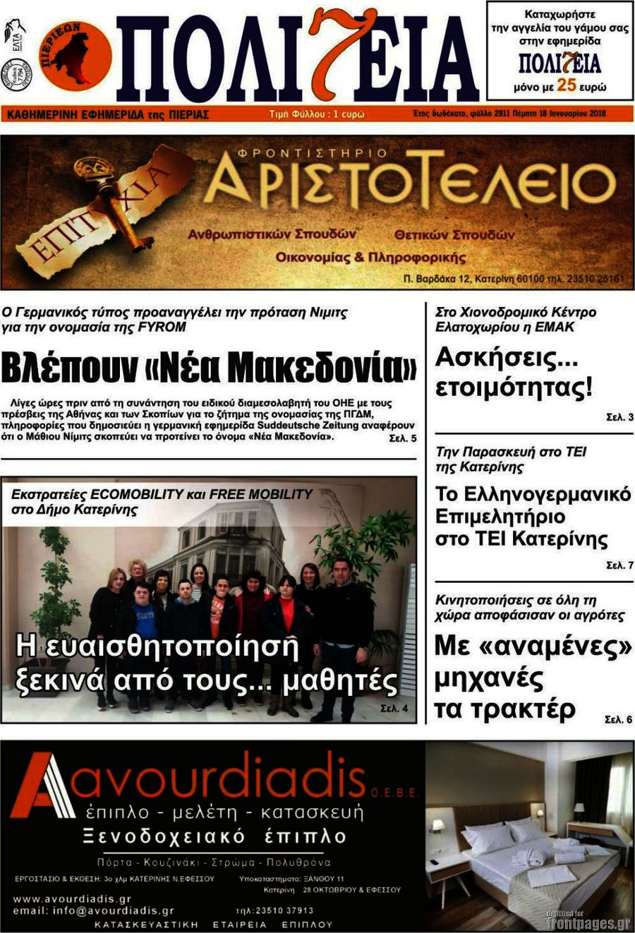 Πολιτεία