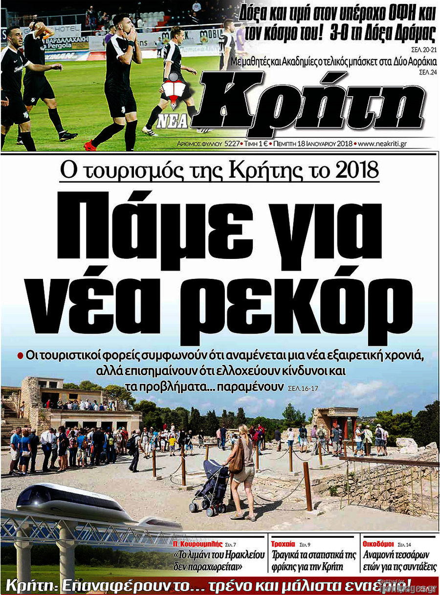 Νέα Κρήτη