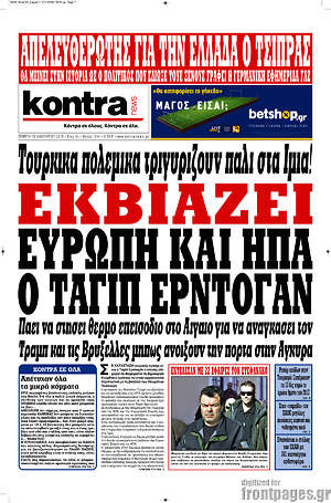 Kontra News: Εκβιάζει Ευρώπη και ΗΠΑ ο Ταγίπ Ερντογάν