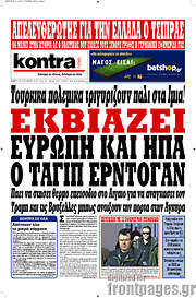 /Kontra News