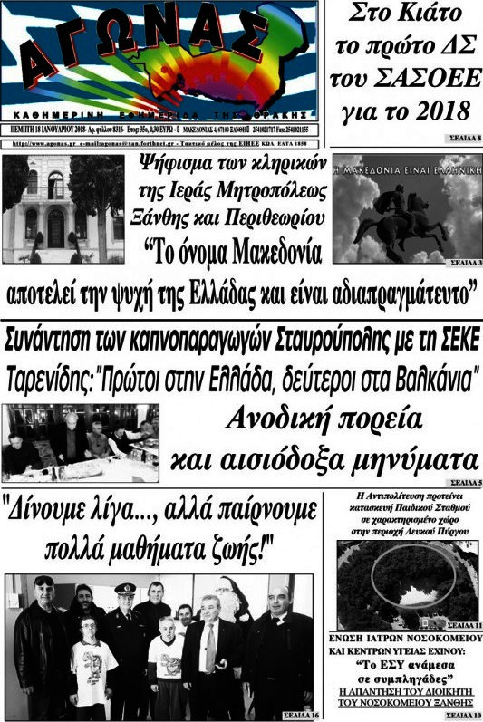 Αγώνας