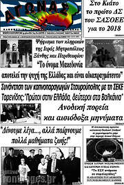 /Αγώνας