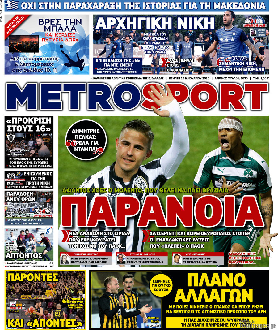 MetroSport