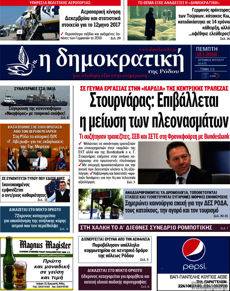 Δημοκρατική Ρόδου