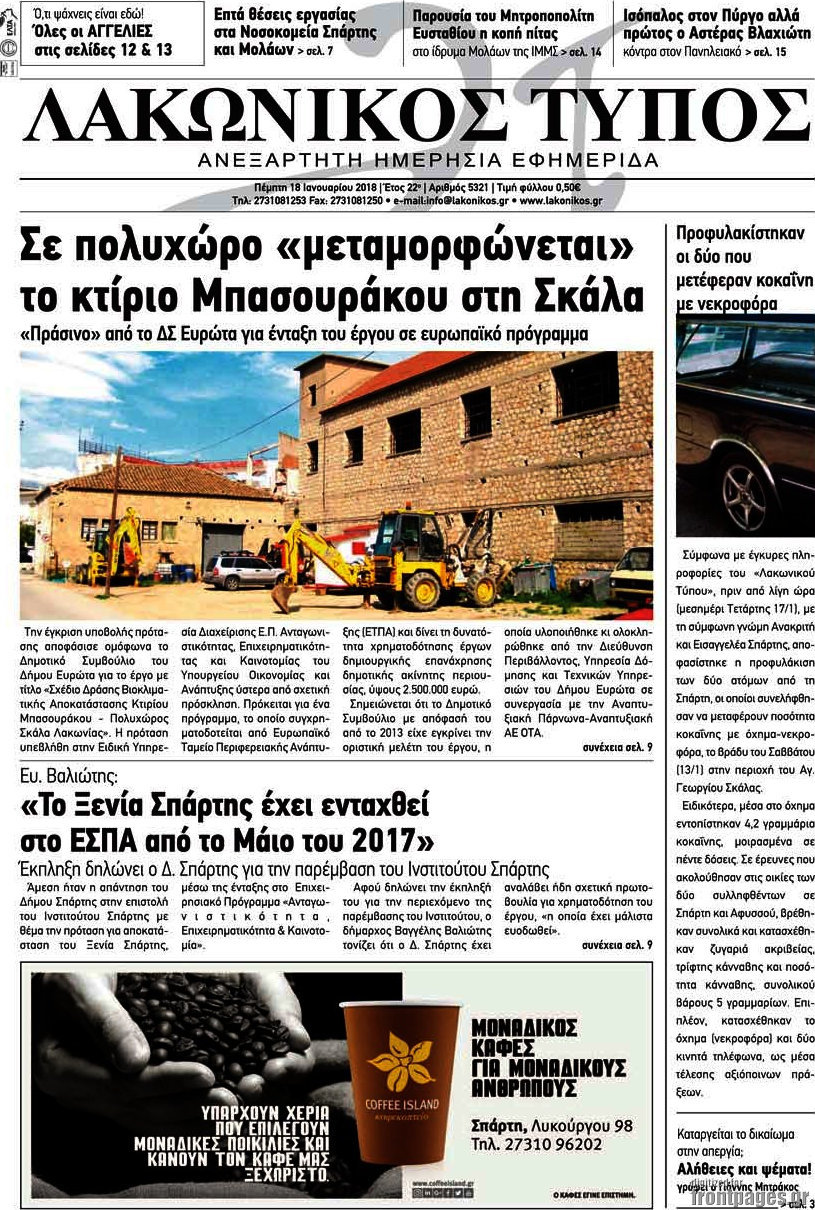 Λακωνικός Τύπος