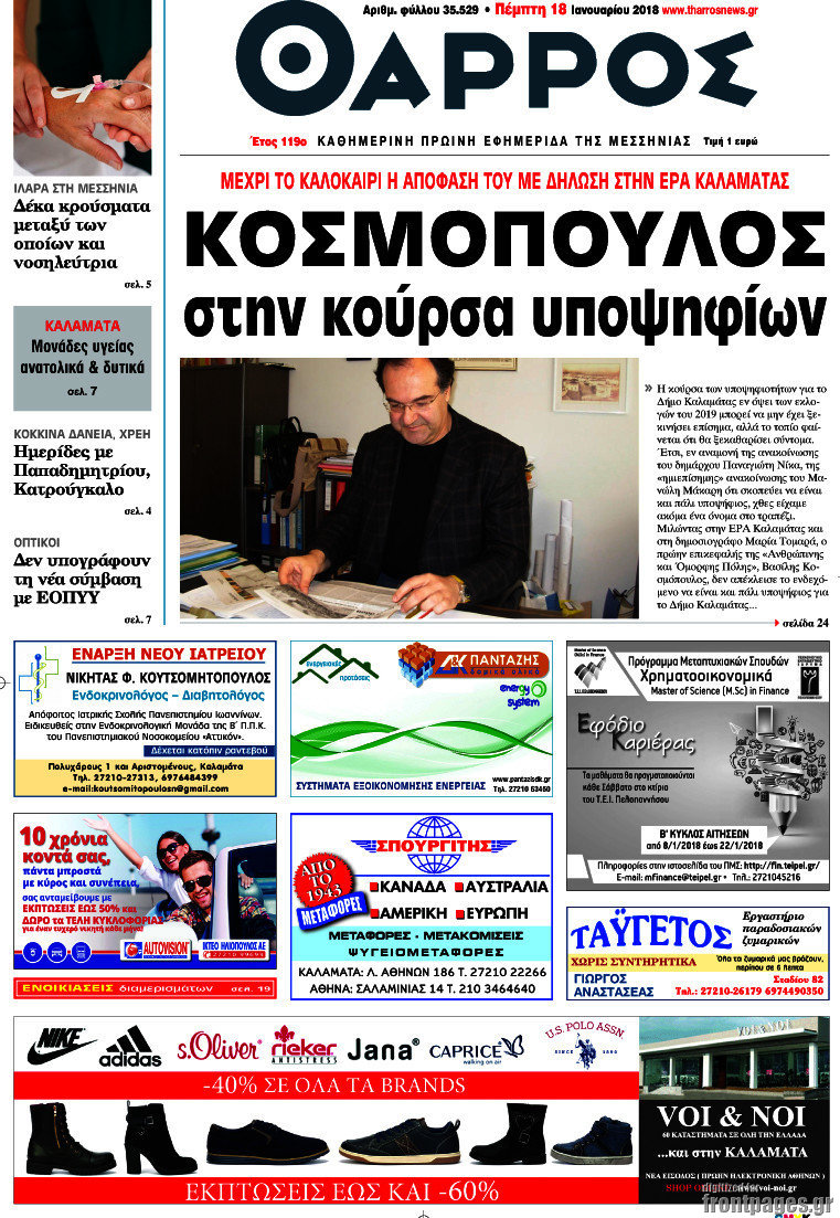 Θάρρος