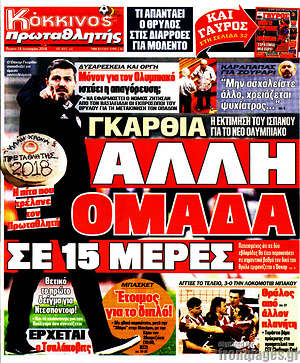 Πρωτοσέλιδο εφημερίδας Πρωταθλητής - protoselida