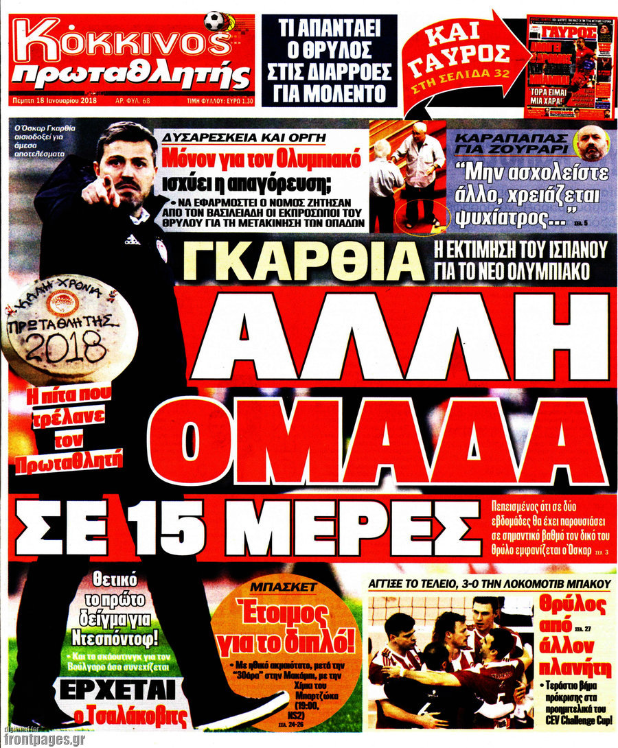 Πρωταθλητής