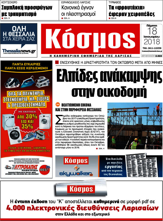 Κόσμος