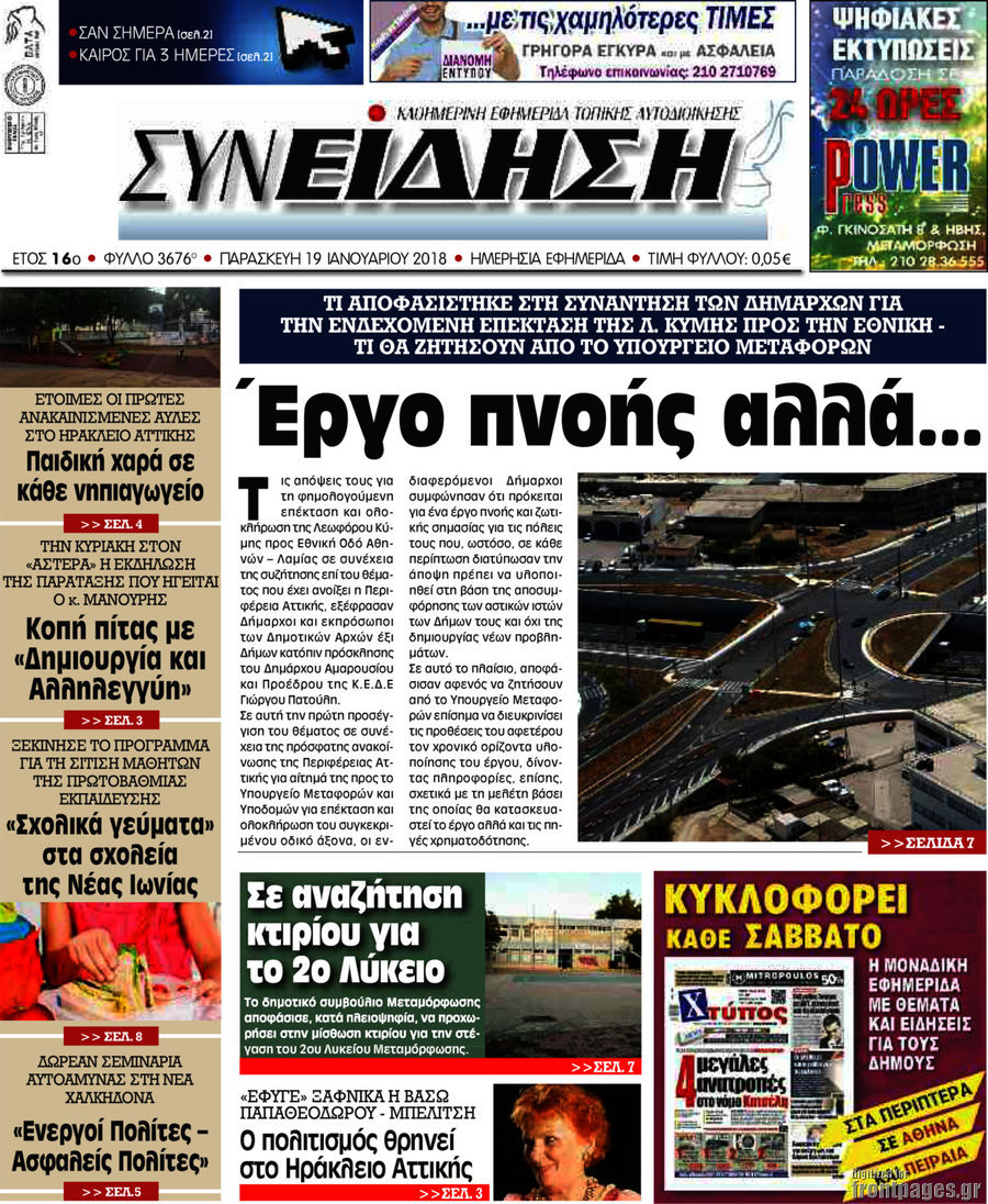 Συνείδηση