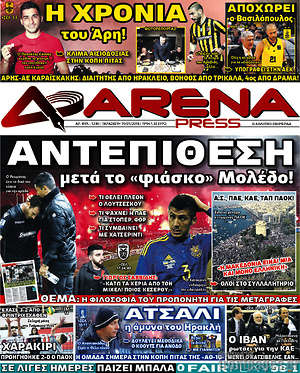 Πρωτοσέλιδο εφημερίδας Fair Play - protoselida