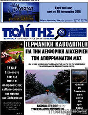 /Ο Πολίτης