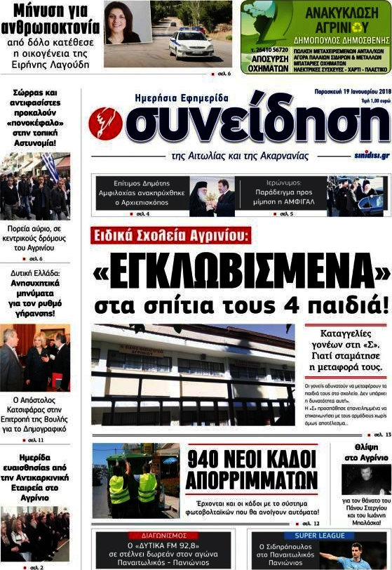 Συνείδηση
