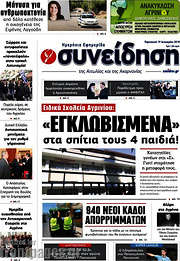 /Συνείδηση