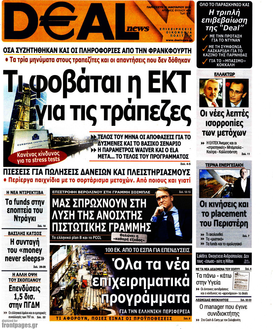 Deal News