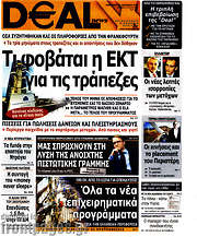 /Deal News