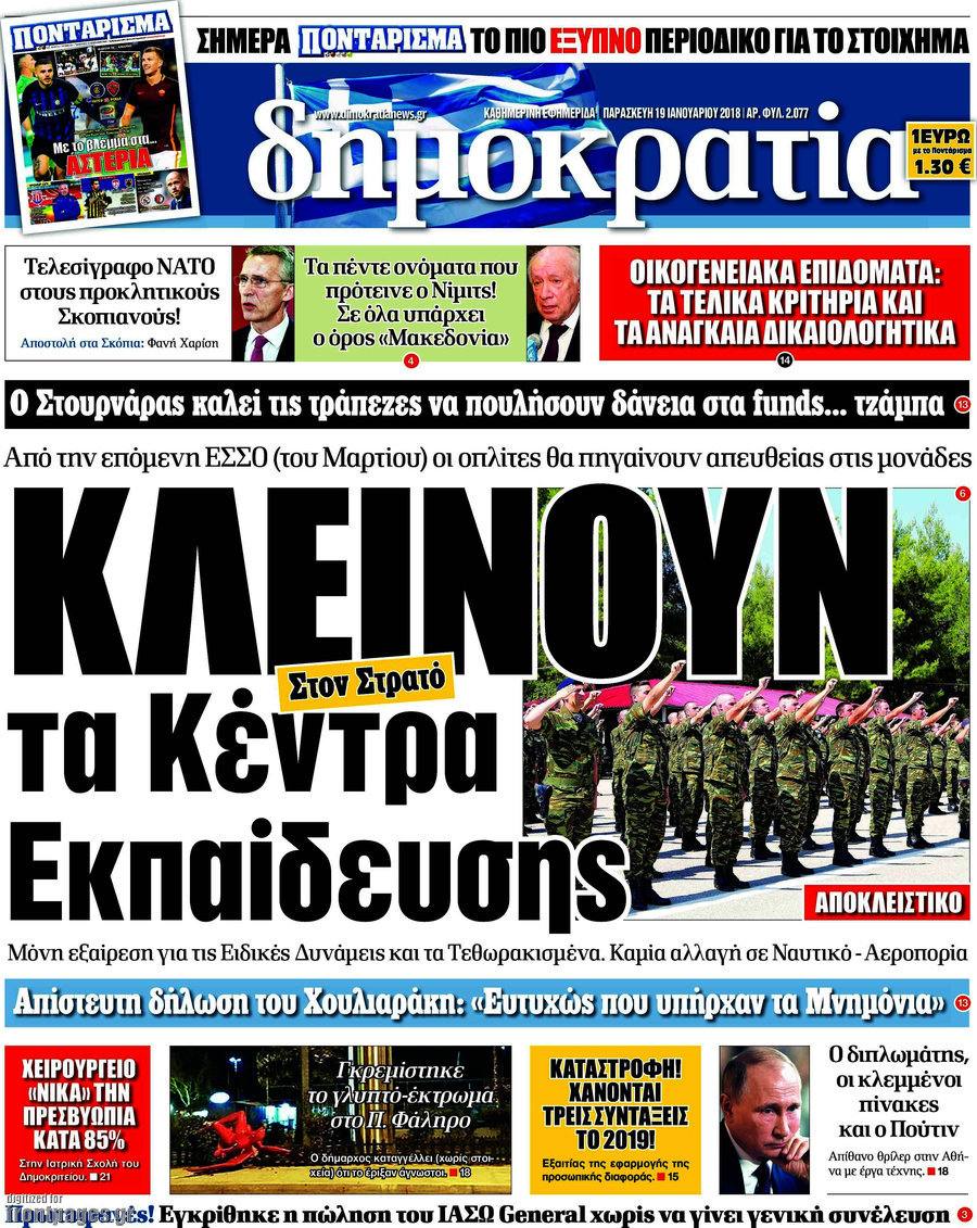 Δημοκρατία