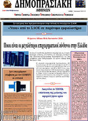/Δημοπρασιακή Αθηνών