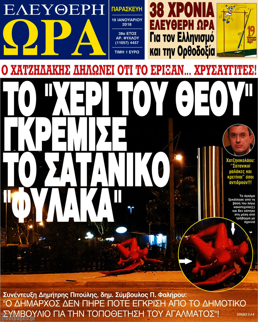 Ελεύθερη ώρα