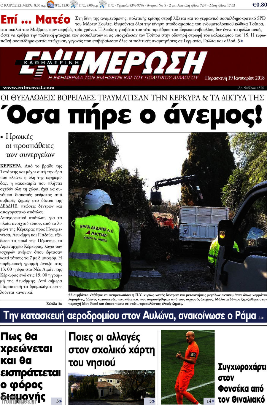 Ενημέρωση