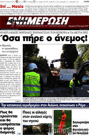 /Ενημέρωση