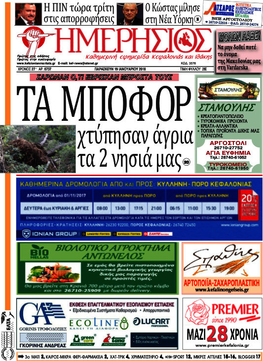 Ημερήσιος