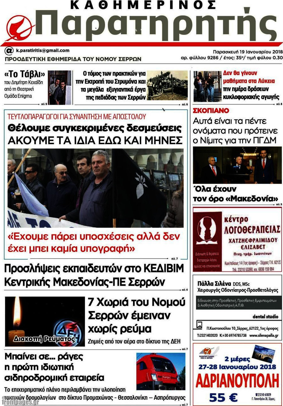 Παρατηρητής