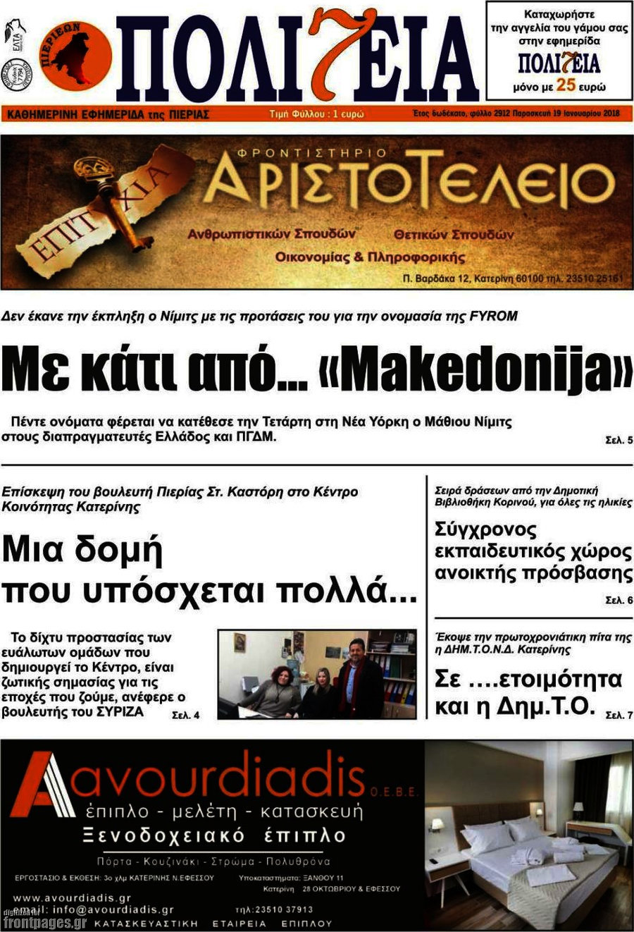 Πολιτεία