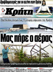 /Νέα Κρήτη