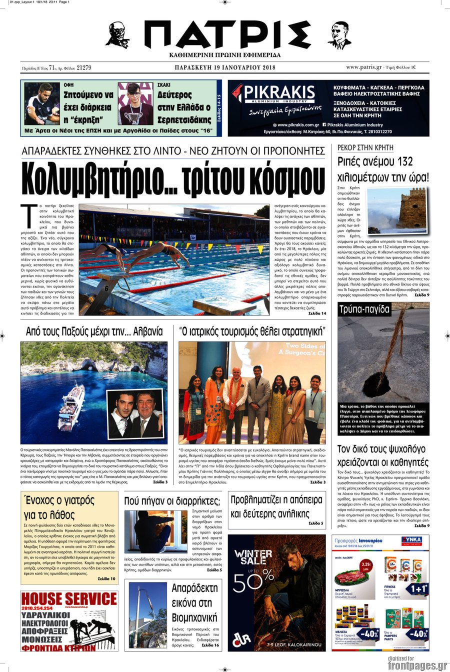 Πατρίς