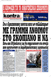 /Kontra News