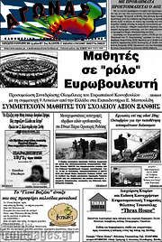 /Αγώνας
