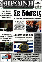 /Πρωινή Γρεβενών