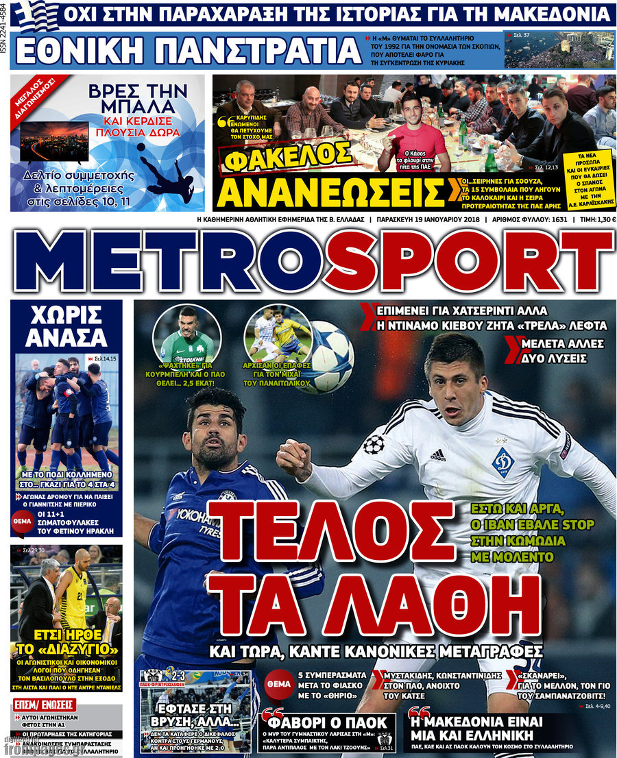 MetroSport
