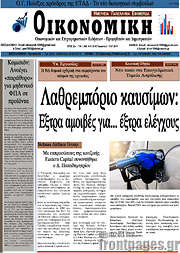 /Οικονομική