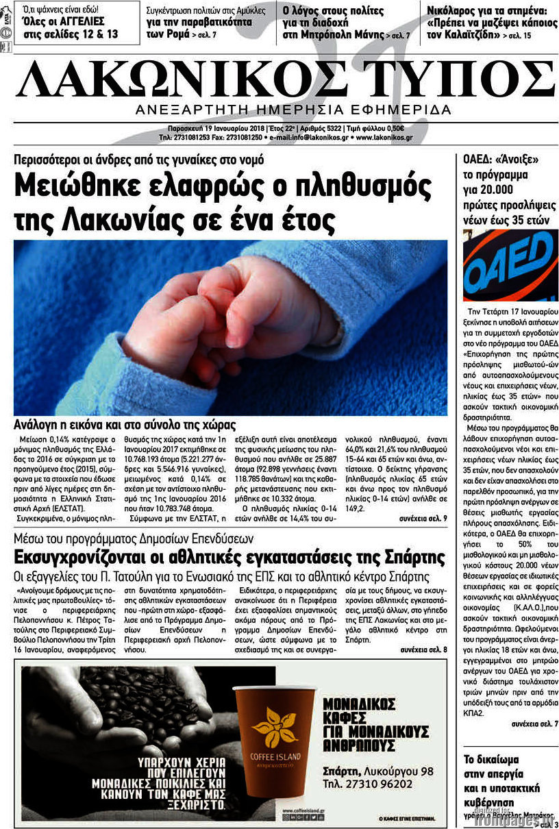 Λακωνικός Τύπος