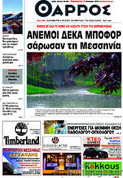 /Θάρρος