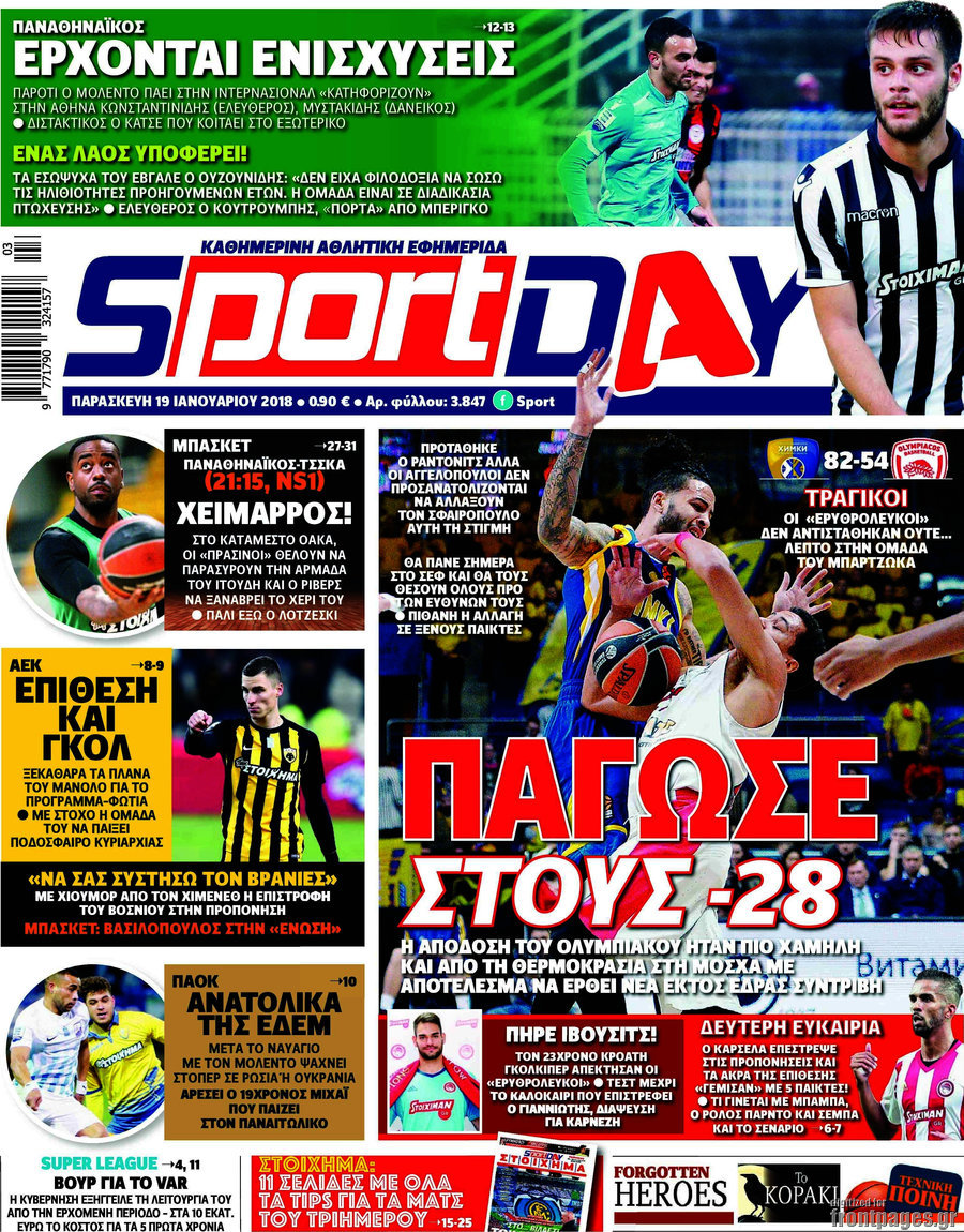 Sport Day