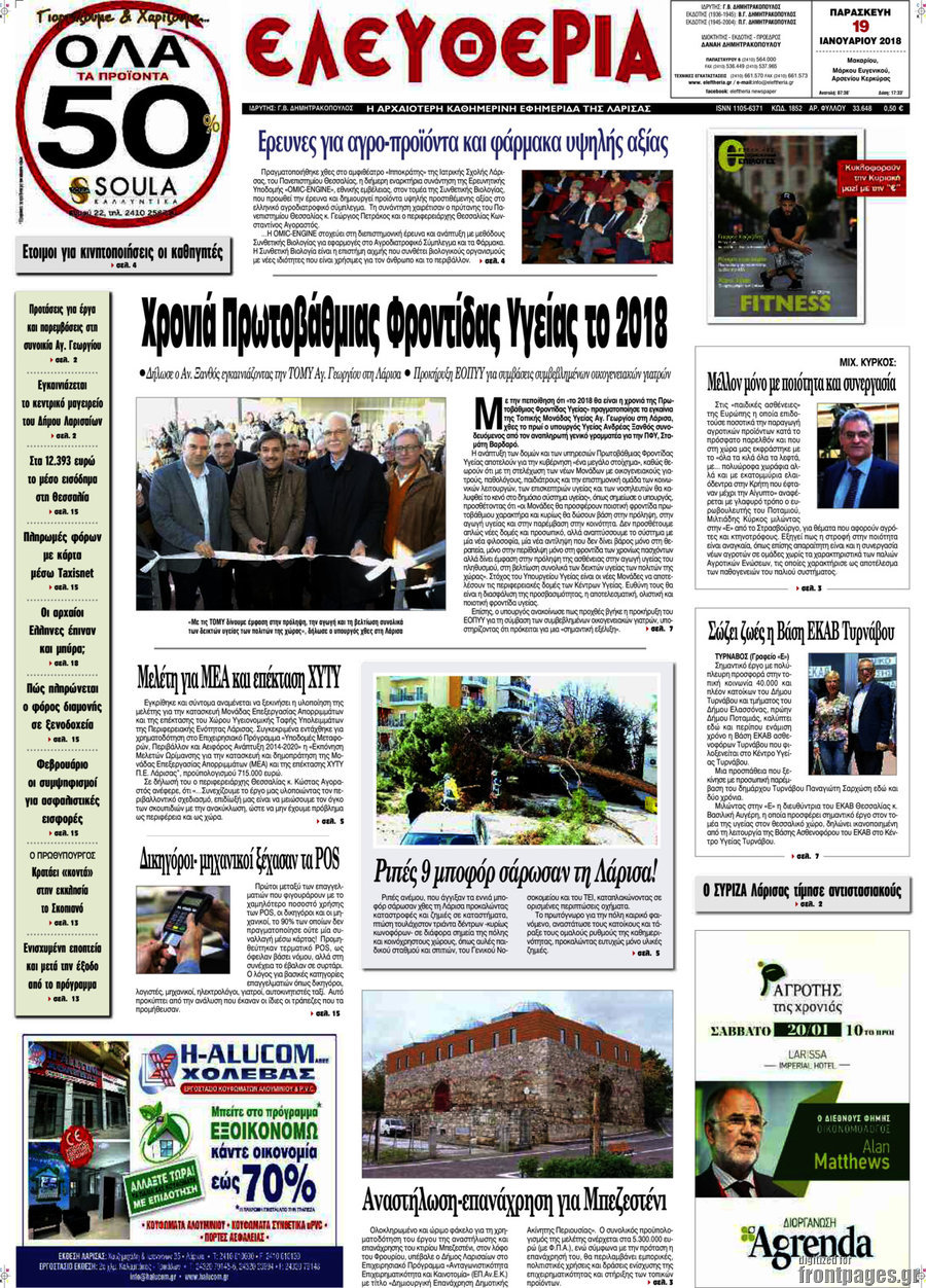 Ελευθερία