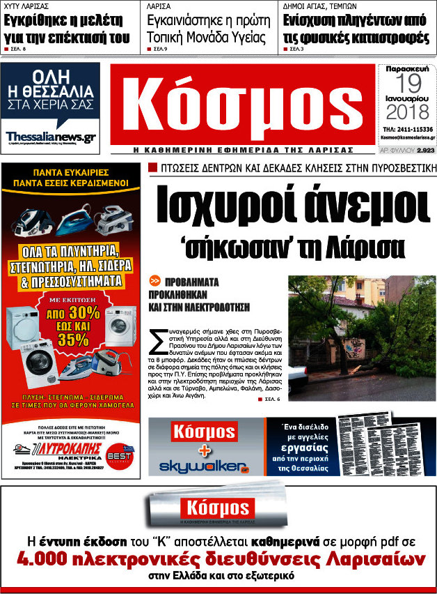 Κόσμος